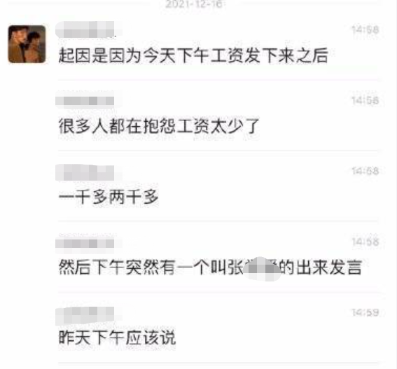 茶颜悦色大乱:员工吐槽月薪2000,老板在千人大群和员工对吵休闲区蓝鸢梦想 - Www.slyday.coM 茶颜悦色大乱:员工吐槽月薪2000,老板在千人大群和员工对吵休闲区蓝鸢梦想 - Www.slyday.coM