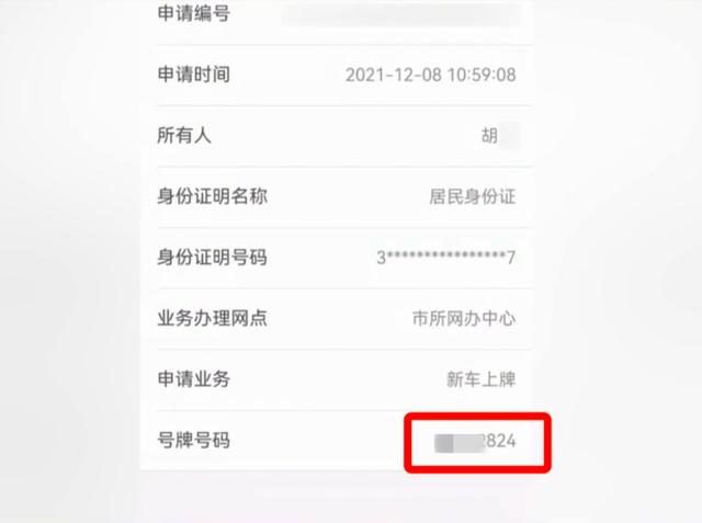杭州一女子选中尾号555车牌,第二天却变号了,车管所:系统延迟,建议重新选号休闲区蓝鸢梦想 - Www.slyday.coM 杭州一女子选中尾号555车牌,第二天却变号了,车管所:系统延迟,建议重新选号休闲区蓝鸢梦想 - Www.slyday.coM
