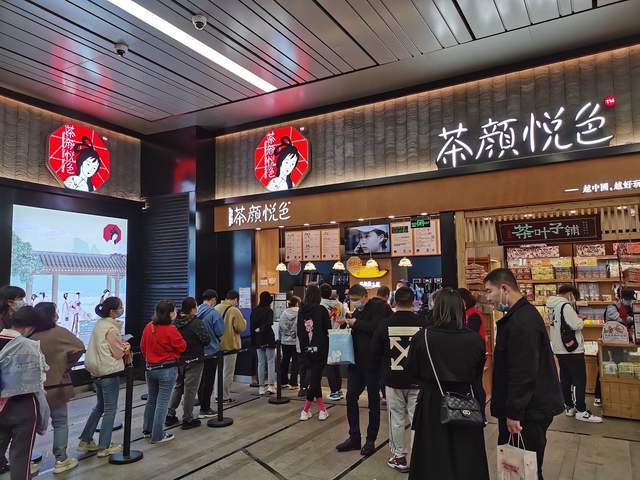 被吐槽工资少,老板与员工吵架,茶颜悦色回应:最少能领1700元休闲区蓝鸢梦想 - Www.slyday.coM 被吐槽工资少,老板与员工吵架,茶颜悦色回应:最少能领1700元休闲区蓝鸢梦想 - Www.slyday.coM