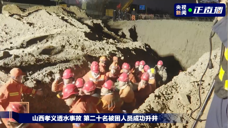 透水事故致21人受困井下,孝义市委书记、市长被免职休闲区蓝鸢梦想 - Www.slyday.coM 透水事故致21人受困井下,孝义市委书记、市长被免职休闲区蓝鸢梦想 - Www.slyday.coM