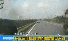 开车别玩手机!长沙县一批司机被曝光!扣2分罚200元休闲区蓝鸢梦想 - Www.slyday.coM 开车别玩手机!长沙县一批司机被曝光!扣2分罚200元休闲区蓝鸢梦想 - Www.slyday.coM