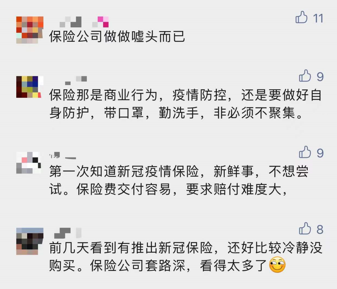 新冠疫情保险热卖,保点啥?张文宏发声:这将是"最后一个寒冷的冬季"!休闲区蓝鸢梦想 - Www.slyday.coM 新冠疫情保险热卖,保点啥?张文宏发声:这将是"最后一个寒冷的冬季"!休闲区蓝鸢梦想 - Www.slyday.coM