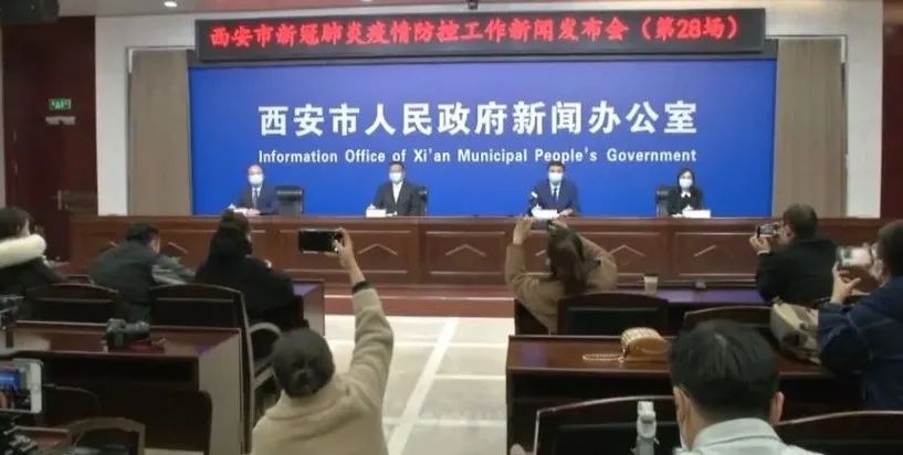 西安新增6例本土病例活动轨迹公布!涉及多地!【959疫情】休闲区蓝鸢梦想 - Www.slyday.coM 西安新增6例本土病例活动轨迹公布!涉及多地!【959疫情】休闲区蓝鸢梦想 - Www.slyday.coM