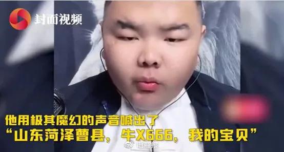青岛艺人范丞丞在节目里说"克服不了我";(图片来源于网络)德州人