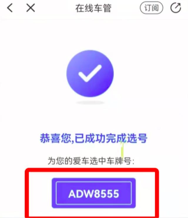 杭州一女子选中尾号555车牌,第二天却变号了,车管所:系统延迟,建议重新选号休闲区蓝鸢梦想 - Www.slyday.coM 杭州一女子选中尾号555车牌,第二天却变号了,车管所:系统延迟,建议重新选号休闲区蓝鸢梦想 - Www.slyday.coM