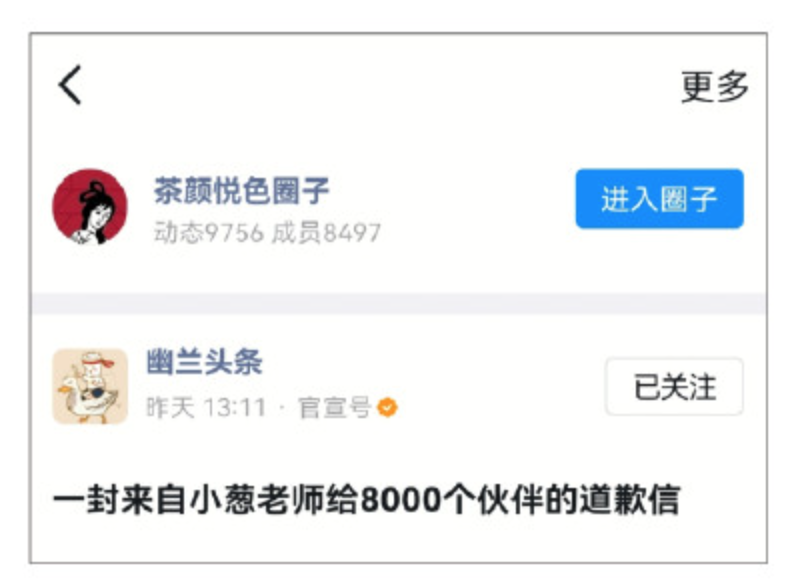 茶颜悦色大降薪,员工与老板互怼!创始人:抱歉让大家看到emo的一面休闲区蓝鸢梦想 - Www.slyday.coM 茶颜悦色大降薪,员工与老板互怼!创始人:抱歉让大家看到emo的一面休闲区蓝鸢梦想 - Www.slyday.coM