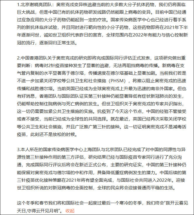 张文宏:动态清零4周左右终能应对目前疫情休闲区蓝鸢梦想 - Www.slyday.coM 张文宏:动态清零4周左右终能应对目前疫情休闲区蓝鸢梦想 - Www.slyday.coM