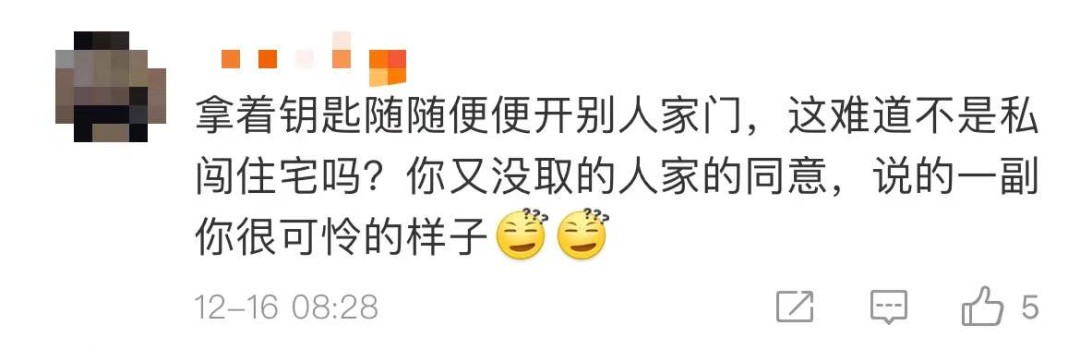 气愤!上海单亲妈妈疑遭房产中介骚扰恐吓,门锁孔被堵死 消保委发声休闲区蓝鸢梦想 - Www.slyday.coM 气愤!上海单亲妈妈疑遭房产中介骚扰恐吓,门锁孔被堵死 消保委发声休闲区蓝鸢梦想 - Www.slyday.coM