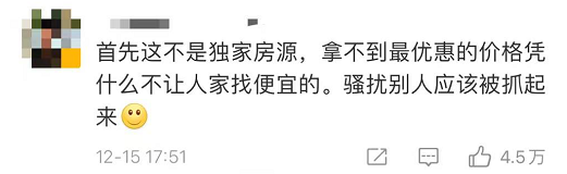 气愤!上海单亲妈妈疑遭房产中介骚扰恐吓,门锁孔被堵死 消保委发声休闲区蓝鸢梦想 - Www.slyday.coM 气愤!上海单亲妈妈疑遭房产中介骚扰恐吓,门锁孔被堵死 消保委发声休闲区蓝鸢梦想 - Www.slyday.coM