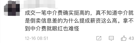 气愤!上海单亲妈妈疑遭房产中介骚扰恐吓,门锁孔被堵死 消保委发声休闲区蓝鸢梦想 - Www.slyday.coM 气愤!上海单亲妈妈疑遭房产中介骚扰恐吓,门锁孔被堵死 消保委发声休闲区蓝鸢梦想 - Www.slyday.coM