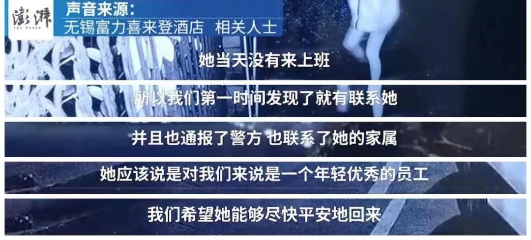 江苏无锡失联8天女孩已确认身亡休闲区蓝鸢梦想 - Www.slyday.coM 江苏无锡失联8天女孩已确认身亡休闲区蓝鸢梦想 - Www.slyday.coM