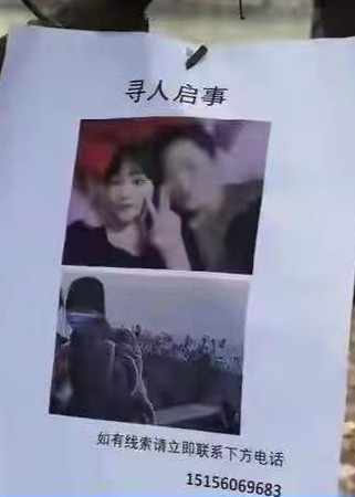 失联8天!23岁女孩家属沿溪发寻人启事:不相信她在水里休闲区蓝鸢梦想 - Www.slyday.coM 失联8天!23岁女孩家属沿溪发寻人启事:不相信她在水里休闲区蓝鸢梦想 - Www.slyday.coM