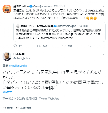 交锋！日本政客被中国外交官怼得灰头土脸