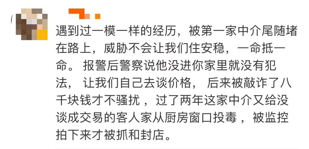 气愤!上海单亲妈妈疑遭房产中介骚扰恐吓,门锁孔被堵死 消保委发声休闲区蓝鸢梦想 - Www.slyday.coM 气愤!上海单亲妈妈疑遭房产中介骚扰恐吓,门锁孔被堵死 消保委发声休闲区蓝鸢梦想 - Www.slyday.coM