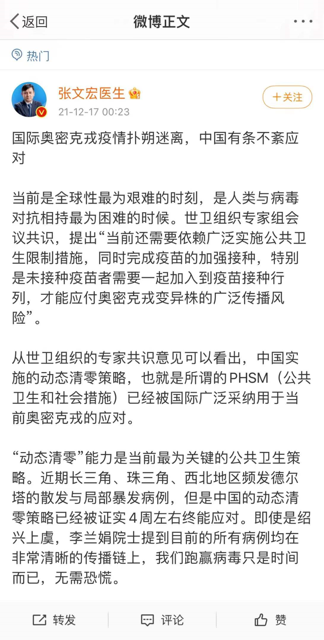 新冠疫情保险热卖,保点啥?张文宏发声:这将是"最后一个寒冷的冬季"!休闲区蓝鸢梦想 - Www.slyday.coM 新冠疫情保险热卖,保点啥?张文宏发声:这将是"最后一个寒冷的冬季"!休闲区蓝鸢梦想 - Www.slyday.coM
