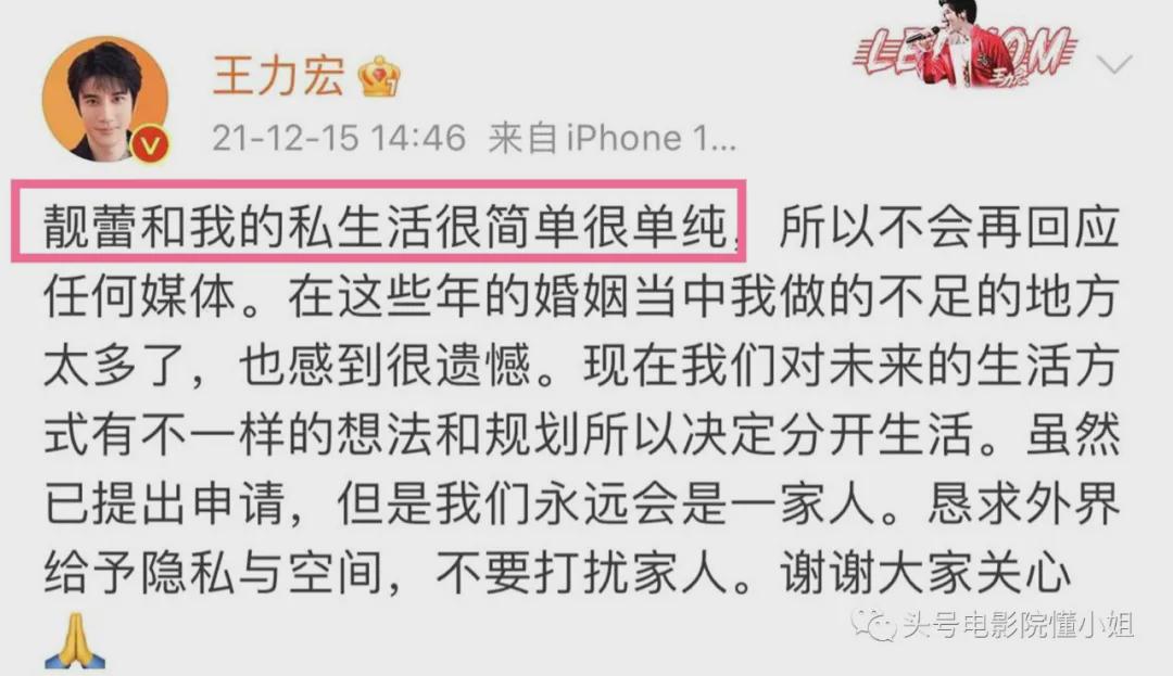 李靓蕾曝王力宏召妓，男方被拍两次却否认，对方是渔网妹和<a href=