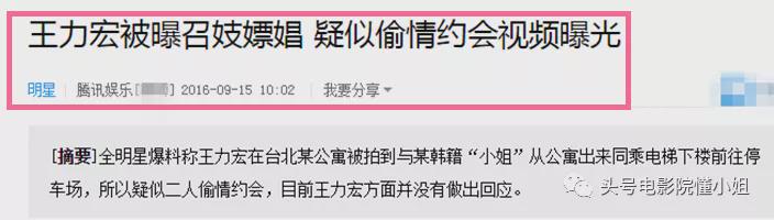 李靓蕾曝王力宏召妓，男方被拍两次却否认，对方是渔网妹和<a href=