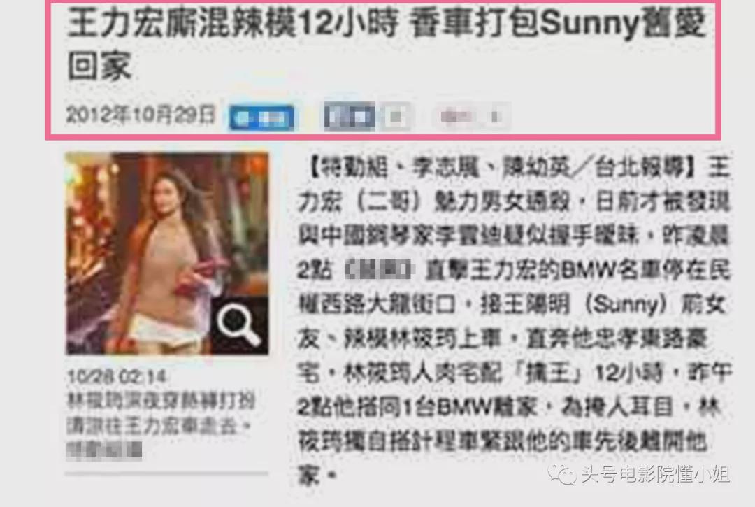 李靓蕾曝王力宏召妓，男方被拍两次却否认，对方是渔网妹和<a href=