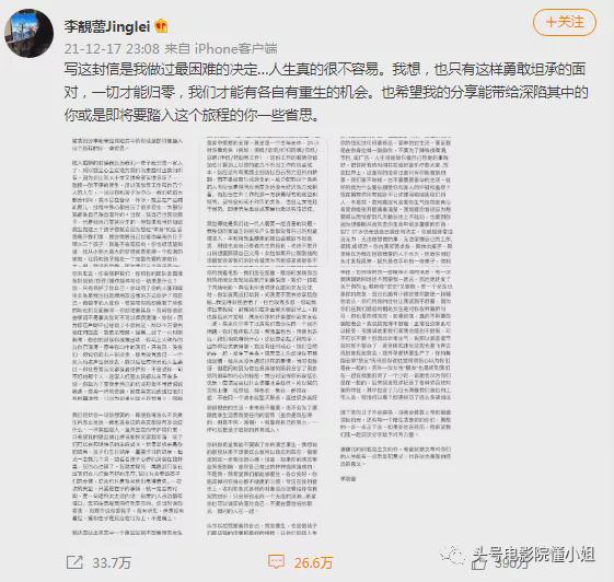 李靓蕾曝王力宏召妓，男方被拍两次却否认，对方是渔网妹和<a href=