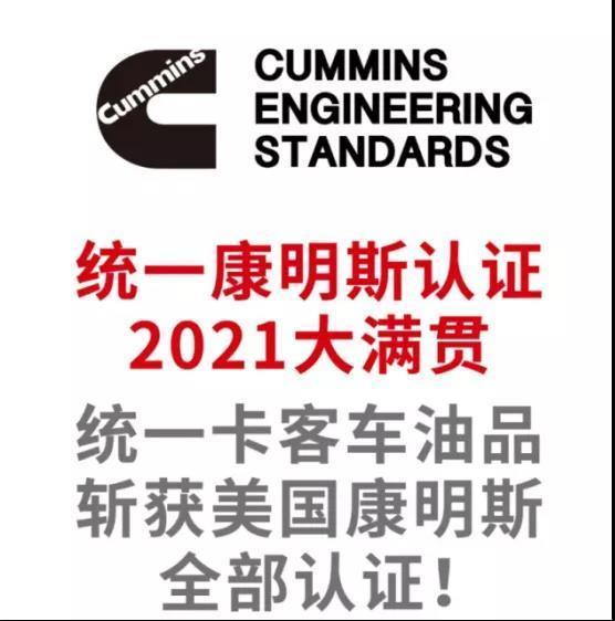 统一润滑油国六标准 ea54-bcaf82486030d6197e4a41a5915140ab.jpg