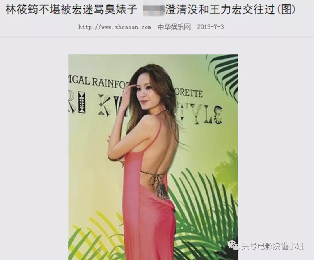 李靓蕾曝王力宏召妓，男方被拍两次却否认，对方是渔网妹和<a href=