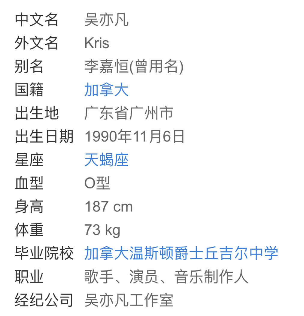 王力宏美国国籍，吴亦凡<a href=