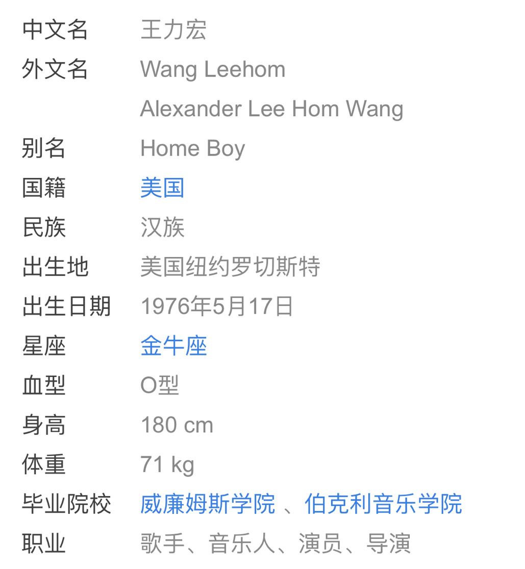 王力宏美国国籍，吴亦凡<a href=