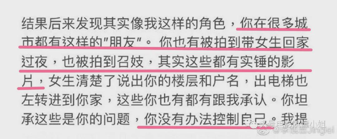 李靓蕾曝王力宏召妓，男方被拍两次却否认，对方是渔网妹和<a href=