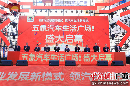 广西最大一站式汽车文旅生活综合体开放运营