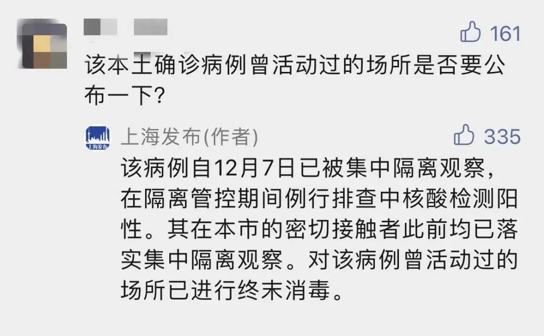 上海新增一例本土确诊病例 7日已被集中隔离管控 “星星”又要延期?官方回应休闲区蓝鸢梦想 - Www.slyday.coM 上海新增一例本土确诊病例 7日已被集中隔离管控 “星星”又要延期?官方回应休闲区蓝鸢梦想 - Www.slyday.coM