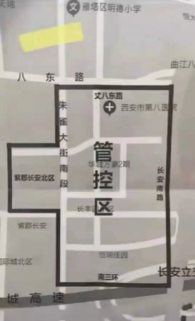 陕西新增7+2病例!西安部分区域实行隔离管控,门诊关停!休闲区蓝鸢梦想 - Www.slyday.coM 陕西新增7+2病例!西安部分区域实行隔离管控,门诊关停!休闲区蓝鸢梦想 - Www.slyday.coM