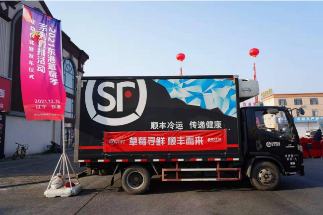 “莓”好来袭! 东港草莓季·线上直播活动正式开启休闲区蓝鸢梦想 - Www.slyday.coM “莓”好来袭! 东港草莓季·线上直播活动正式开启休闲区蓝鸢梦想 - Www.slyday.coM