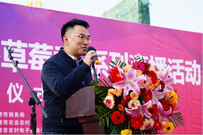 “莓”好来袭! 东港草莓季·线上直播活动正式开启休闲区蓝鸢梦想 - Www.slyday.coM “莓”好来袭! 东港草莓季·线上直播活动正式开启休闲区蓝鸢梦想 - Www.slyday.coM