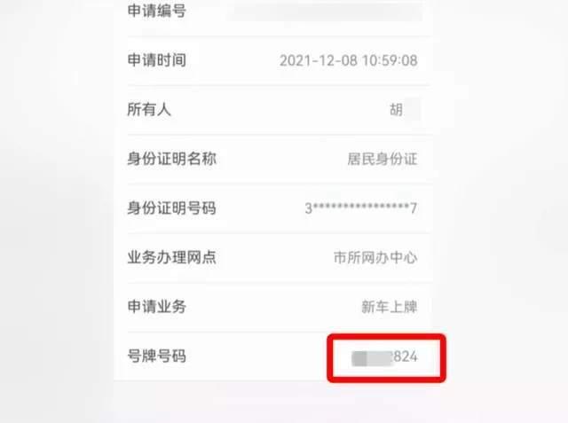 女子选中尾号555车牌后变号,车管所:系统延迟,建议重选休闲区蓝鸢梦想 - Www.slyday.coM 女子选中尾号555车牌后变号,车管所:系统延迟,建议重选休闲区蓝鸢梦想 - Www.slyday.coM