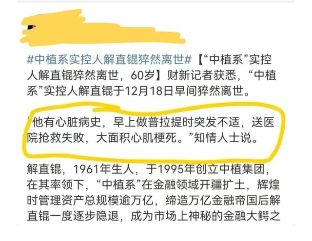 毛阿敏老公解直锟心梗离世!60岁留下百亿资产一双儿女,天妒英才休闲区蓝鸢梦想 - Www.slyday.coM 毛阿敏老公解直锟心梗离世!60岁留下百亿资产一双儿女,天妒英才休闲区蓝鸢梦想 - Www.slyday.coM