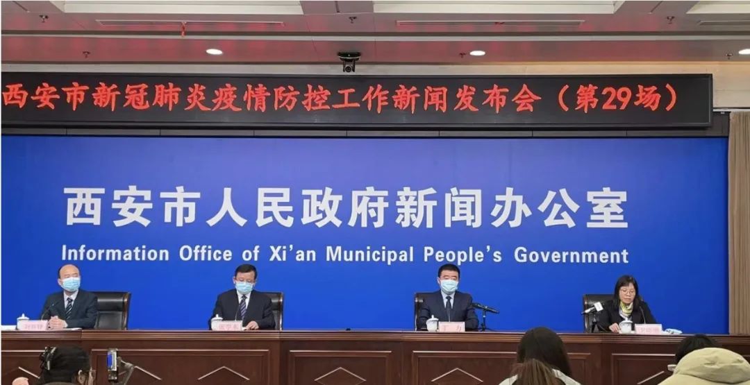 西安本轮疫情出现三大传播链休闲区蓝鸢梦想 - Www.slyday.coM 西安本轮疫情出现三大传播链休闲区蓝鸢梦想 - Www.slyday.coM