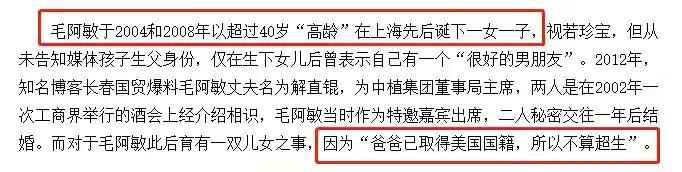 毛阿敏老公解直锟心梗离世!60岁留下百亿资产一双儿女,天妒英才休闲区蓝鸢梦想 - Www.slyday.coM 毛阿敏老公解直锟心梗离世!60岁留下百亿资产一双儿女,天妒英才休闲区蓝鸢梦想 - Www.slyday.coM