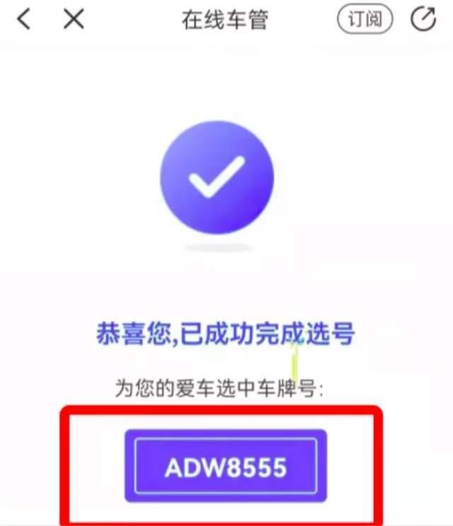 女子选中尾号555车牌后变号,车管所:系统延迟,建议重选休闲区蓝鸢梦想 - Www.slyday.coM 女子选中尾号555车牌后变号,车管所:系统延迟,建议重选休闲区蓝鸢梦想 - Www.slyday.coM