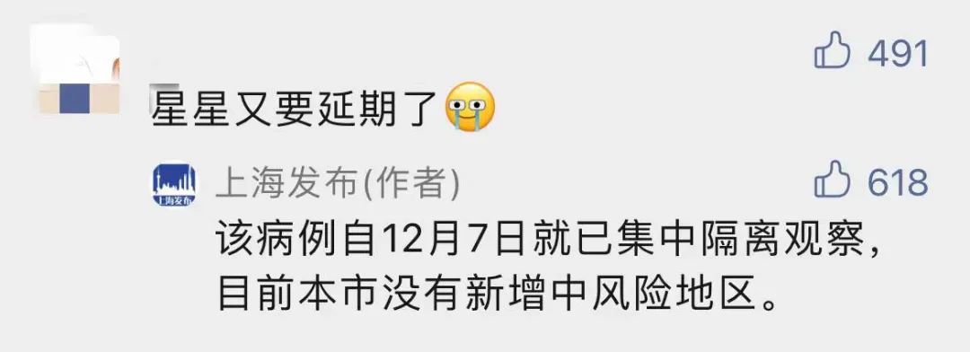 上海新增一例本土确诊病例 7日已被集中隔离管控 “星星”又要延期?官方回应休闲区蓝鸢梦想 - Www.slyday.coM 上海新增一例本土确诊病例 7日已被集中隔离管控 “星星”又要延期?官方回应休闲区蓝鸢梦想 - Www.slyday.coM