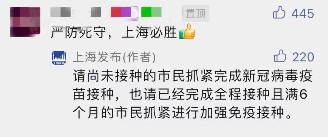 上海新增一例本土确诊病例 7日已被集中隔离管控 “星星”又要延期?官方回应休闲区蓝鸢梦想 - Www.slyday.coM 上海新增一例本土确诊病例 7日已被集中隔离管控 “星星”又要延期?官方回应休闲区蓝鸢梦想 - Www.slyday.coM
