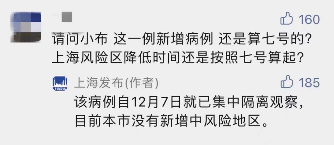 上海新增一例本土确诊病例 7日已被集中隔离管控 “星星”又要延期?官方回应休闲区蓝鸢梦想 - Www.slyday.coM 上海新增一例本土确诊病例 7日已被集中隔离管控 “星星”又要延期?官方回应休闲区蓝鸢梦想 - Www.slyday.coM