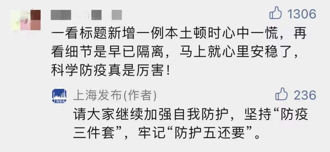 上海新增一例本土确诊病例 7日已被集中隔离管控 “星星”又要延期?官方回应休闲区蓝鸢梦想 - Www.slyday.coM 上海新增一例本土确诊病例 7日已被集中隔离管控 “星星”又要延期?官方回应休闲区蓝鸢梦想 - Www.slyday.coM