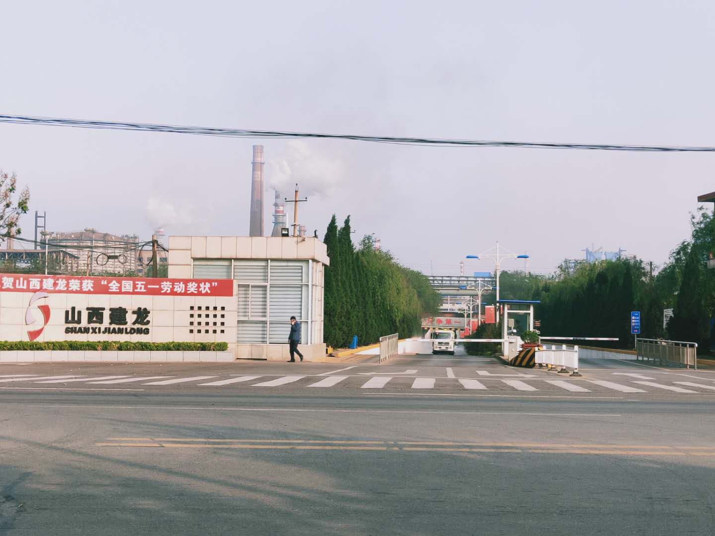 山西建龙钢铁集团,总部位于运城市闻喜县,前身是山西海鑫钢铁,现在