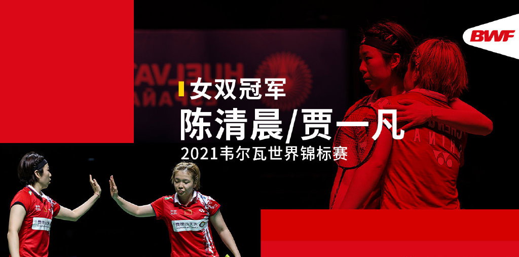 国羽凡尘组合2-0击败<a href=