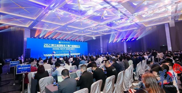 2021第五届国际电子烟产业高峰论坛在深圳宝安举办