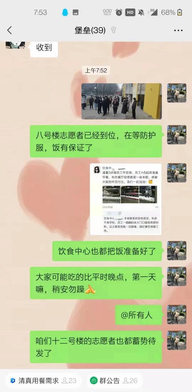 疫情之下,他们是挺身而出的英雄!长安大学800多名学生志愿者为全校送餐休闲区蓝鸢梦想 - Www.slyday.coM 疫情之下,他们是挺身而出的英雄!长安大学800多名学生志愿者为全校送餐休闲区蓝鸢梦想 - Www.slyday.coM