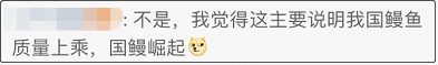 日本批发商将中国鳗鱼伪造成国产,5年才被发现…休闲区蓝鸢梦想 - Www.slyday.coM 日本批发商将中国鳗鱼伪造成国产,5年才被发现…休闲区蓝鸢梦想 - Www.slyday.coM