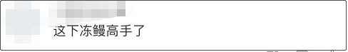 日本批发商将中国鳗鱼伪造成国产,5年才被发现…休闲区蓝鸢梦想 - Www.slyday.coM 日本批发商将中国鳗鱼伪造成国产,5年才被发现…休闲区蓝鸢梦想 - Www.slyday.coM