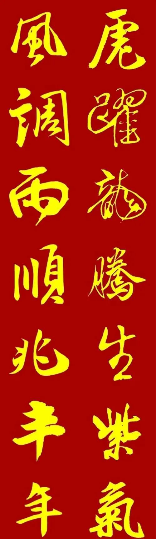 2022年将至送大家一组虎年对联超霸气谁看谁服气