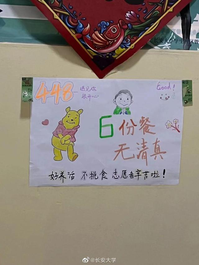 疫情之下,他们是挺身而出的英雄!长安大学800多名学生志愿者为全校送餐休闲区蓝鸢梦想 - Www.slyday.coM 疫情之下,他们是挺身而出的英雄!长安大学800多名学生志愿者为全校送餐休闲区蓝鸢梦想 - Www.slyday.coM